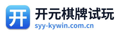 开元棋牌试玩